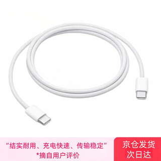 Charging cable fast charging original genuine apple data cable adapter for iphone14/13/12/15/16promax dual type-c braided cable 15/17 series 1 meter