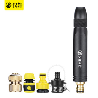 Hanxuan high-pressure car wash water gun water pipe household pressurized flushing floor spray gun gardening tools watering flowers and vegetables gun nozzle metal upgraded metal spray gun + 4 taps set