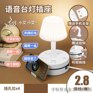 Vinoa intelligent voice control bedroom table lamp bedside lamp plug-in desktop bedside table socket night light light luxury standard white voice version no usb cable length 0.8 meters free cartoon stickers three-level adjustment