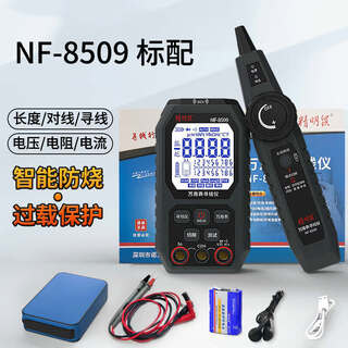 埠帝NF-8509二合一寻线仪万用表多功能网络测试仪高精度防烧机 二合一万用表寻线仪