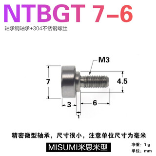Ntbg external thread bearing ntbgt m10 m8 m6 m5 m4 screw screw bearing pulley ntsbg guide wheel khaki ntbgt 7-6