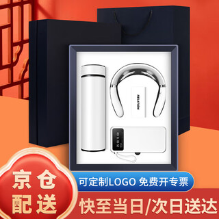 禾伴圣诞节礼物实用年会伴手礼公司商务礼品定制充电宝保温水杯子礼盒 【店长推荐】白色保温杯+按摩仪+充电宝礼盒450ml 公司银行工会商会车行4S店伴手礼企业周年庆会议纪念品