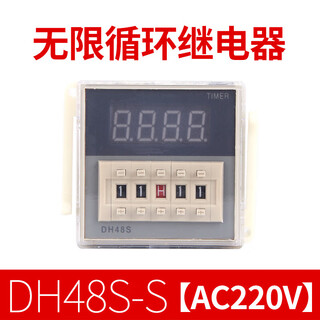 Digital display time relay dh48s-s cycle control time delay 220v 24v380v dh48s-sac220v9