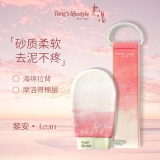 Laotang bath towel for women painless and skin-free bath towel jin bath towel + back towel