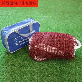 Chaosihui badminton net badminton net indoor and outdoor portable badminton block standard competition badminton net upgraded (full covered edge steel wire rope package) 6.1 meters