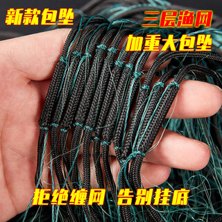 Mai sanghe weighted net rope is not easy to tangle, fish net, wire mesh hanging net, three-layer fishing net, weighted sinking net, bottom fishing sticky fish net, 1.5 meters high, 50 meters long, weighted rope pendant, 2.5 finger mesh, three-layer sinking net
