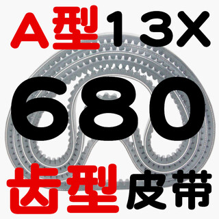 Toothed triangle belt type a av13x600-2000b type toothed automobile fan generator high speed belt toothed belt type a 13680