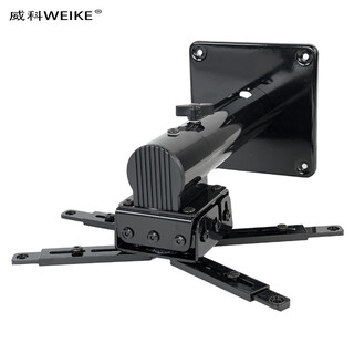 威科（WEIKE） 投影仪吊架 投影机可伸缩多功能吸顶挂架 加厚加重型工程级投影吊架
