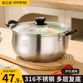 Yiyipai is suitable for household double-eared soup pot, thickened 316 stainless steel milk pot, porridge pot, small cooking pot, steaming pot, double bottom 316 antibacterial steel 26cm