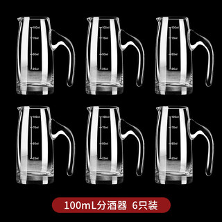 Zheyun liquor dispenser small wine glass set for home restaurants chinese antique small wine cup glass 2 1/2 cups 100ml wine dispenser (6 pieces)