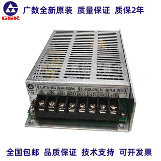 Guangzhou cnc guangshu switching power supply box gsk928 pc2 gsk980 pb2 special switching power supply replaces the pb2 power box