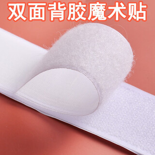 Ruoxuan double-sided adhesive velcro door curtain self-adhesive strong sofa curtain screen window mother-in-law velcro fixed adhesive tape 5cm wide white adhesive rough side + adhesive hook side each 6 meters long