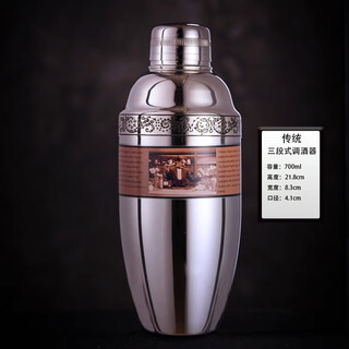 Soul of the bar soul of the bar retro style cocktail shaker classic japanese shaker boston shaker baked flower craft traditional three-stage mirror chaplin 700ml
