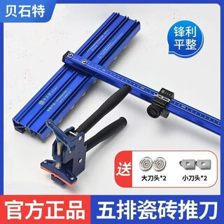 Best t-type push knife tile cutting artifact five-row pulley tiler tool glass floor tile rock slab t-type tile push knife 90t push + 2 large and 2 small wheel powerful pliers