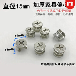 15mm eccentric three-in-one connector nut furniture drawer lock accessories wardrobe fastener assembly screws 20 pieces