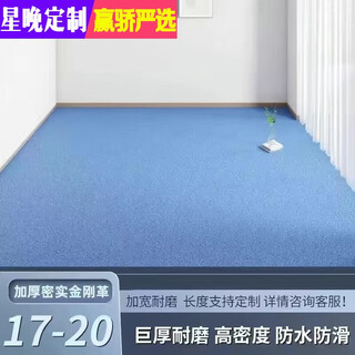 Xingwan extra thick 3.5m wide floor leather household cement floor directly paved with pvc plastic floor waterproof self-adhesive floor sticker dense stainless steel leather blue marble 3.5x5m