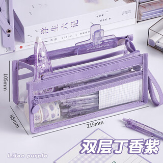 Simple japanese pencil bag boy canvas large capacity stationery box boy model transparent stationery bag for elementary school students third and fourth grade boys and female junior high school and high school students high-looking pen case pencil lilac purple