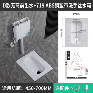 Huida 20 cm thin ceramic squat toilet squat type home bathroom potty squat toilet deodorant flushing tank set 15 high no bend front water outlet + 719abs steel plastic hand washing