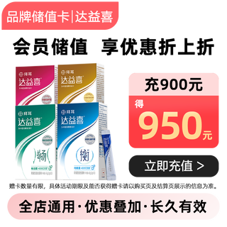 Jd.com’s exclusive dayixi brand stored-value electronic card can only purchase self-operated products at jd.com’s designated stores, excluding some special products. stored-value shopping can be discounted.