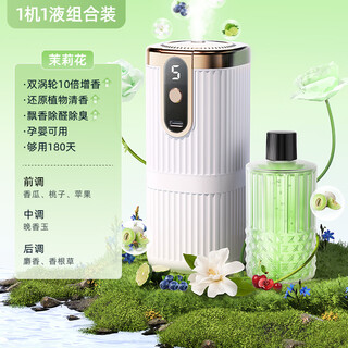 Xiaomi guoba aroma diffuser automatically sprays home indoor intelligent atomized fragrance machine bathroom toilet hotel special diffuser jasmine 2024 smart flagship 5-speed timing