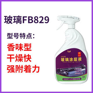 Self-spraying uv coating liquid acrylic metal glass tile printing transparent traceless uv ink adhesion liquid glass 829 quick-drying fragrance type