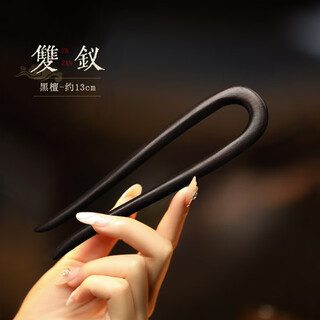 Mixin u-shaped hairpin, wooden hairpin, bun hair, antique hanfu accessories, horse-faced skirt, hair ornaments, engraved hairpins for girlfriend, ebony small waist
