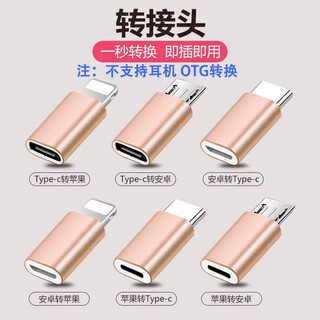 Haowei android micro usb to type-c adapter mobile phone data cable adapter android to apple xiaomi redmi huawei honor vivo