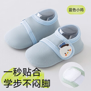Mianqi bear baby floor shoes spring and summer infant shoes indoor non-slip 2 pairs of toddler socks children's summer home shoes and socks dc112 blue chick spring thin section 1 pair 1-2 years old - s size - foot length 13.5cm