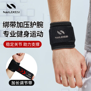 Nailekesi n sports fitness wrist guards to prevent sprains, wrist strains, men's and women's tfcc tendon sheath basketball push-ups compression protective gear
