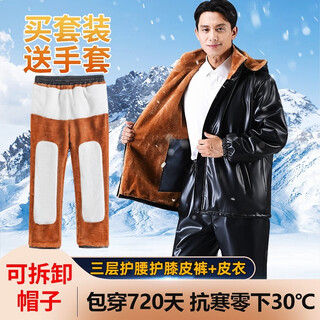 Woodpecker leather jacket and leather pants suit men's velvet thickened takeaway rider driving windproof, waterproof, warm and cold-resistant workwear leather cotton jacket three-layer long knee waist leather pants + leather jacket set 3xl (medium size) recommended 130-145jin jin is equal to 0.5kg