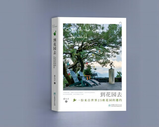 Go to the gardens an invitation from 25 gardens around the world