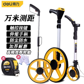 Deli roller distance meter electronic digital display high-precision engineering distance measuring wheel wheel-type roller ruler hand push measurement digital display electronic wheel small mechanical caliper dl330060