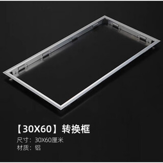 XMSJ浴霸转换框300×600加厚集成吊顶灯石膏板暖风机外框架边框30×60 300/600【银色暗装】全铝框