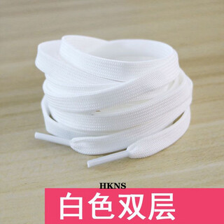 Hkns is suitable for adidas nike ni ke an tawansi li ning qiao dan aj black and white shoelaces white丨double layer 140cm丨recommended 7 pairs of holes