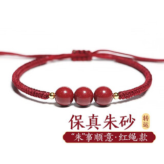 Shi chuan baishi cinnabar bracelet zodiac year red rope bracelet hand-woven transfer bead amulet couple zodiac year snake year gift