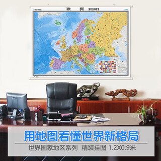 2024 european map wall chart 1.17m large european map seamless asian membrane pole version waterproof and non-reflective