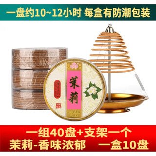 Luxu orange 12-hour jasmine osmanthus mugwort sandalwood disc incense bathroom deodorizer toilet deodorizer household buddhist indoor aromatherapy jasmine 40 discs + stand - rich fragrance all options are for the price of 1 set