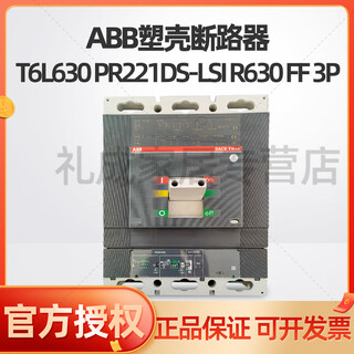 适用塑壳断路器T6S630PR221DSLSIR630FF3P10118885 18885
