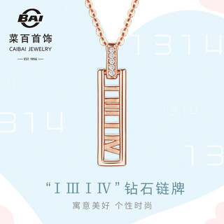 Caibai jewelry k gold chain tag 18k rose gold personalized fashion roman diamond chain tag pricing zs 18k gold chain tag about 40cm