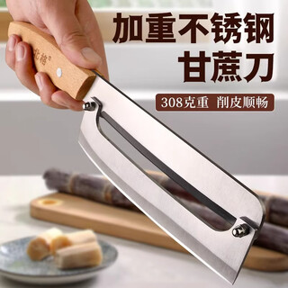 北格甘蔗刀削菠萝专用刀家用南瓜冬瓜刨皮刀不锈钢刮皮刀具削硬皮神器 【1把装】加重款不锈钢甘蔗刀