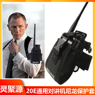 Walkie-talkie protective cover, universal handheld woven nylon cover, xiaomit yitong quansheng uv2 handheld arm bag, bag (including shoulder strap) + arm strap