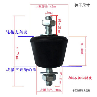 适用空调室外机不绣钢减震胶垫防震降噪增空调支架底座脚垫 不锈钢304(用1-3P)1套(4个/套 ）