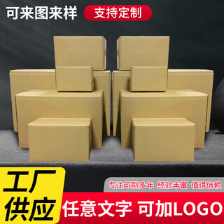 Renjuyi carton packing box express carton customized thickened logistics postal delivery packaging moving wholesale customized carton 3-layer extra hard no. 12 (130mmx80mmx90mm) 600 pieces