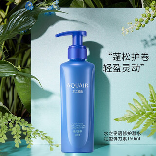 Aquair purifying and nourishing elastin 150ml, long-lasting, elastic, moisturizing, refreshing and non-sticky, suitable for both men and women, nourishing elastin 150ml