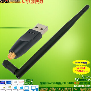 Grisusb wireless network card rtl8188eu dimension control touch screen gu driver-free wifi4 realtek 8188cu desktop realtek notebook 8188etv computer 8188ftv 8188eus chip through-wall type
