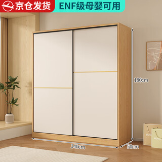 Xucai enf grade solid wood wardrobe bedroom sliding door storage cabinet modern simple storage cabinet combination full solid wood wardrobe two doors main cabinet 140*180*50