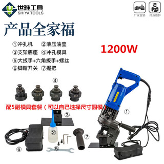 Shiya tools electric punching machine, portable angle iron punching hydraulic iron plate punching machine, copper row angle iron drill, long punching machine with 5 pairs of mold foot pedals