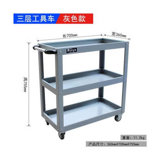 Proxxon tool cart trolley thickened three-layer multi-functional storage shelf repair assembly parts auto repair mobile gray thickened three-layer tool cart