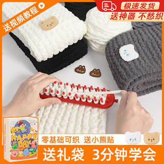 Ctrlend scarf handmade as a gift for girlfriend wool knitting artifact diy material package ice strips hand knitted scarf gift milky white ice strips 4 groups gift bag + bear stickers + artifact