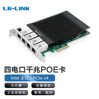 LR-LINK 联瑞PoE+供电网卡PCIEX4千兆四口图像采集卡I350-T4支持工业相机GigE LRES2004PT-POE